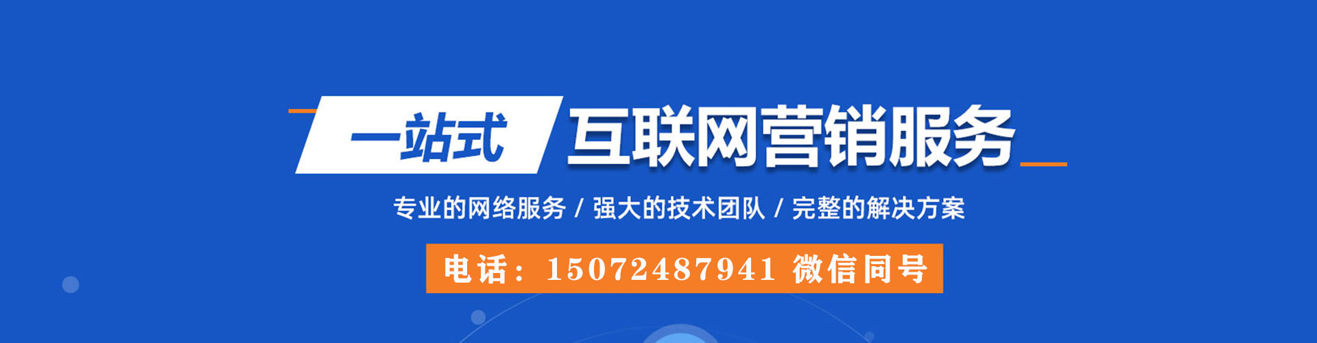 广汉信息流推广
